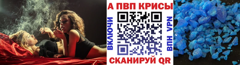 маркетплейс наркотические препараты  Всеволожск  Alpha PVP СК КРИС  наркошоп 