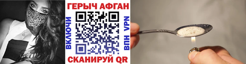 ГЕРОИН хмурый  Всеволожск 