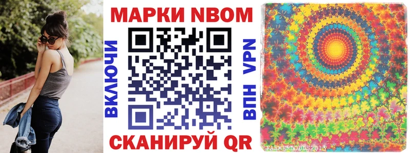 Марки NBOMe 1,8мг  купить  сайты  Всеволожск 